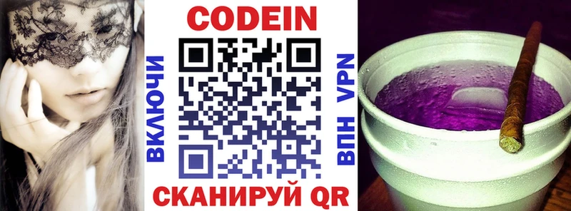 Купить где  Гремячинск  Кодеин напиток Lean (лин) 