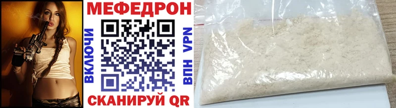 Мефедрон VHQ  Купить где  Гремячинск 