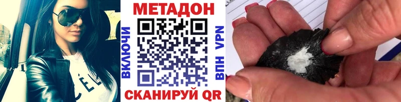 Купить  Гремячинск  МЕТАДОН белоснежный 