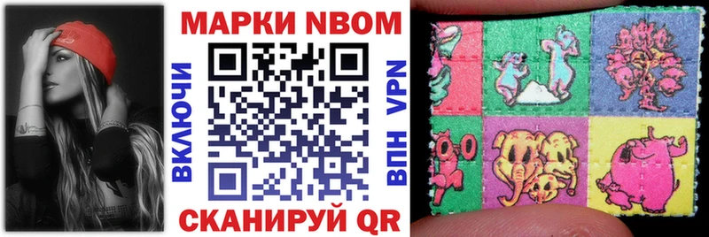Марки 25I-NBOMe 1500мкг  Купить где  Гремячинск 