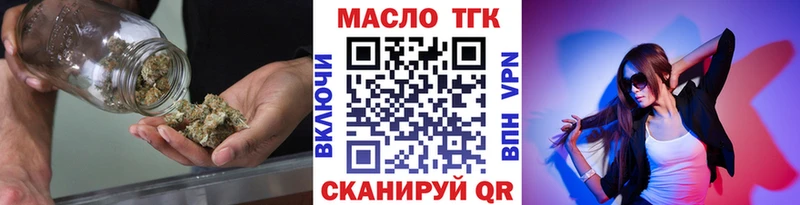 Купить Гремячинск Дистиллят ТГК вейп с тгк